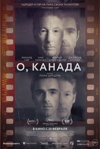 О, Канада (2024) онлайн бесплатно
